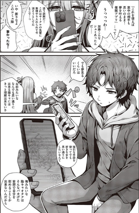 惑わせアイ